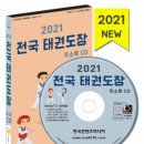 원 태권도장 이미지