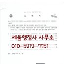 수진행정심판 네이버블로그