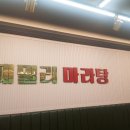 패밀리 마라탕 이미지