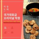 고려막창 이미지