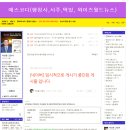 예스월드여행사주