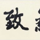서화01 이미지
