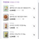 쿠팡 와우 해지하고 마켓컬리에서 거의 1년 만에 주문 한듯 ,, 이미지