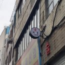 미인다방호프 | 을지로 분위기 좋은 술집, 술다방! 한국 술로 만든 칵테일?