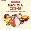 GS25 컵밥/라면/즉석죽류 15개 구매하면 시카고타자기 그치몽 인형 100% 득템! (4/24~재고소진시) 이미지