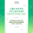 (주)진투어 이미지