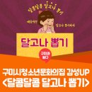 달콤뽑기 이미지