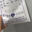 여수맑은정신건강의학과의원 | 울산 더맑은정신건강의학과의원 공황장애 치료 재진후기 / 예약 한 달 걸렸다.