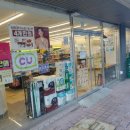 CU현대아파트점 이미지