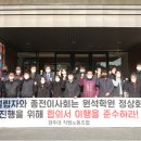 경주대학교 직원 노동조합 이미지