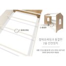 H1820 | 다채움JJ / 슈에뜨 어린이 침대 배송후기