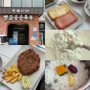 가마고을 | 속초 순두부 맛집 옛고을순두부 초당순두부와 가마솥밥이 좋았던 곳