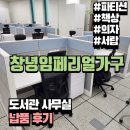 창녕 사무용가구의 정석 : 도서관 사무실 공간을 완성한 임페리얼의 프리미엄 솔루션
