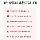 팔팔식품 | 잇몸내려앉음 도움을 주는 치아관리 영양제 이가팔팔 후기