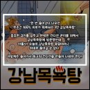 강남목욕탕 이미지