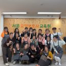 서문요양보호사교육원
