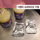 더벤티 슈퍼마리오갤럭시 키캡 해당음료 수박파인스무디 맛본 후기