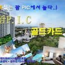 골드PC 이미지