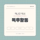 책나무진천독서학원