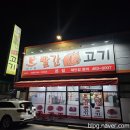 빨간고기본점