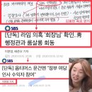 (보배펌) sbs 이현영기자 단독기사 근황 이미지