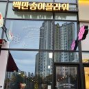 백만송이플라워 이미지