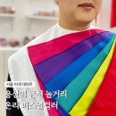 용산역 놀거리 온리 퍼스널컬러 남자 펄스널컬러 후기