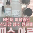 디피스 아로마 이미지