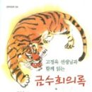 금수 네이버블로그