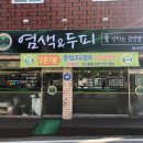 옻안타는 천연염색 동대전점