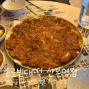 종로빈대떡산본역점 | 산본 전 맛집 ㅣ 비 오는 날 딱인 종로빈대떡 산본역점