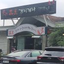 참한식당 이미지