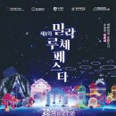 루체;빛