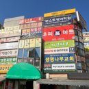 하안10단지 종합상가 이미지