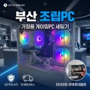 롯데하이마트(주) 영도점 | 부산 조립PC 가정용 게이밍PC 세팅기 하이마트 광복롯데몰점