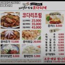 자성화맛집코다리네 | 대구 동구 공산동 고기집 자성화맛집 코다리네 대구팔공산점 메뉴가격영업시간리뷰주차