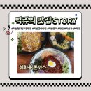 1987혜화동돈까스 - 천안시 서북구 | 1987혜화동돈까스