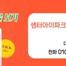 샘터부동산공인중개사사무소 이미지