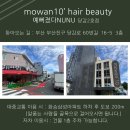 모완헤어살롱