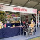 (주)보향다원 이미지