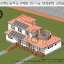 [기공식 현장]완주군 최** 님 전원주택 -철근콘크리트공법 주택 이미지