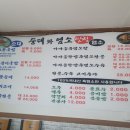 순대와염소맛집 이미지