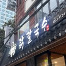 언양닭칼국수 | [대연맛집] 경성대칼국수 맛집 언양닭칼국수 후기