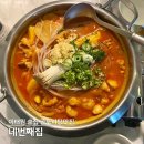 네에게로 | 이태원술집추천, 안주 맛집 찾는다면 네번째집｜곱도리탕 솔직후기