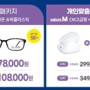 다비치안경 의정부역점 네이버블로그