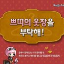 행복한옷장 - 평택시 지장로 12 | 행복한옷장