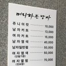 머리하는남자 네이버블로그