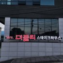동홍로99번길 네이버블로그