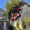 정선곤드레쌈밥 | 서울 쌈지길 곤드레 쌈밥/ 찐후기 건강식