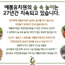 예쁨유치원 이미지